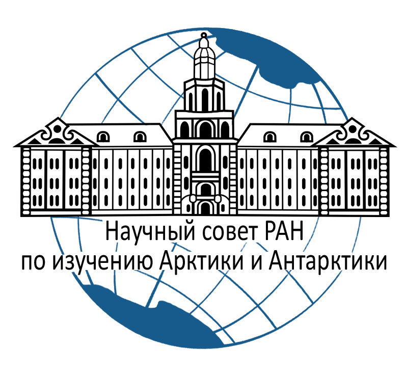 the Scientific Council of RAS for the Studies of the Arctic and Antarctic