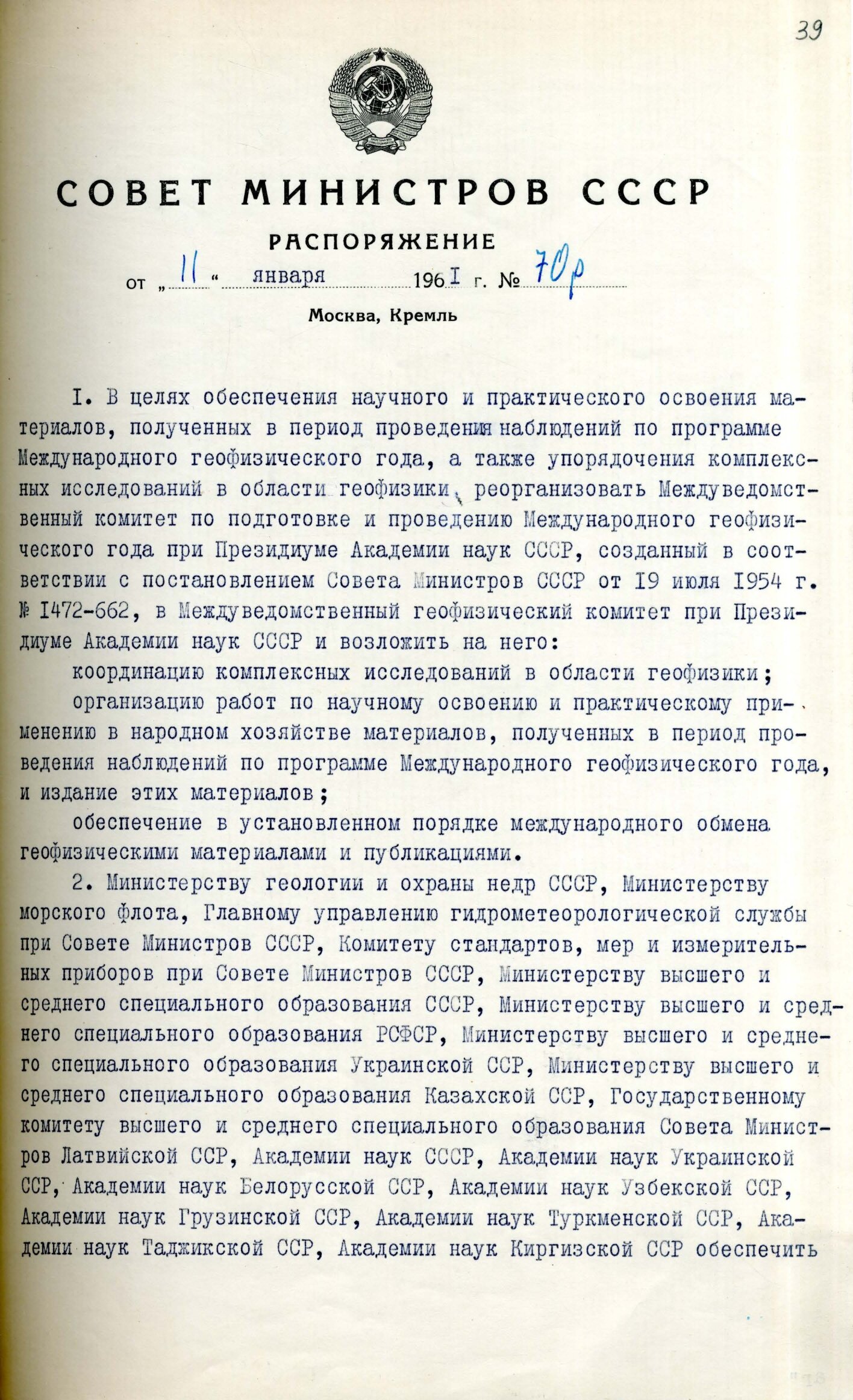 Decree_1961