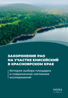 Морозов и Татаринов